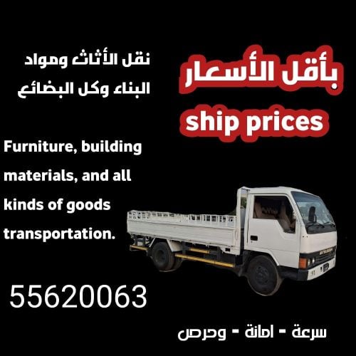 يوجد بيك اب لنقل مواد البناء ونقل