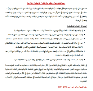 Accounts - Finance - HR