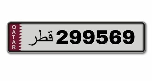 Car plates