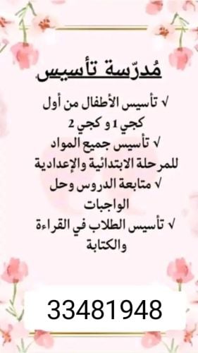 معلمة إسلامية