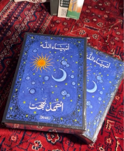 أنبياء الله 