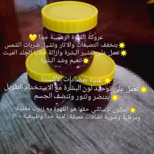 دلكه سودانيه ودلكه قهوه وحلاوه