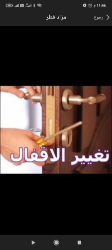 فتح الابواب