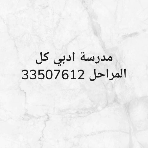 ميس حنان