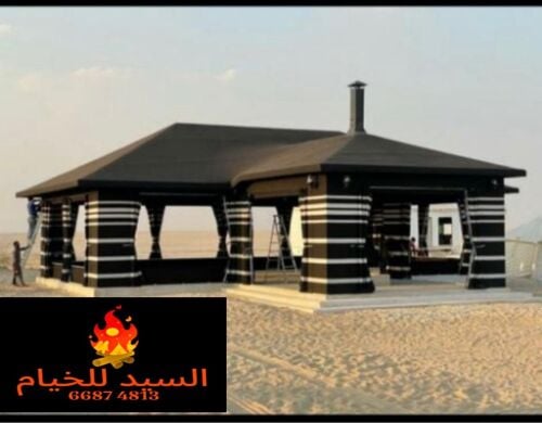 خيمة وبيوت شعر وحديد وطربال المان