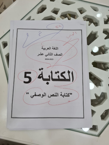 معلم