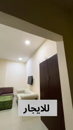 غرفة و صالة مفروش بأم صلال محمد