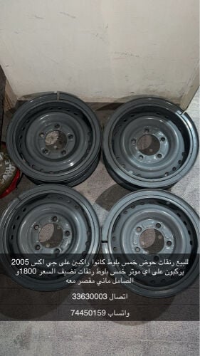 للبيع رنقات 