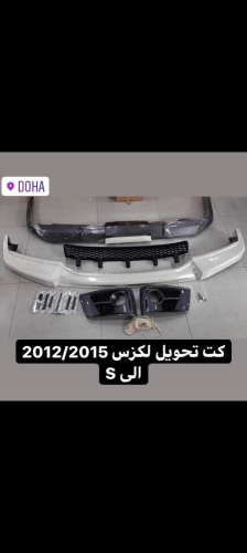 كت لكزس ٢٠١٥ اس