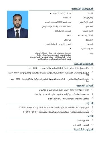 سوداني ابحث عن وظيفة 50262714