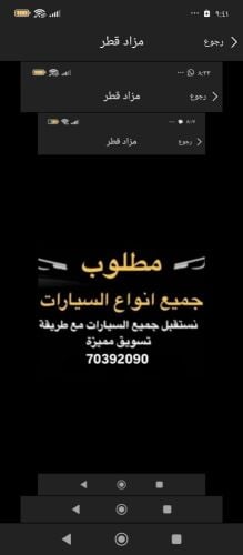 شراء جميع انواع السيارات