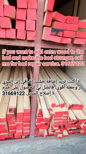 إذا كنت تريد إضافة خشب إضافي إلى