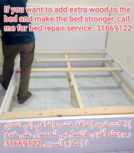 إذا كنت تريد إضافة خشب إضافي إلى