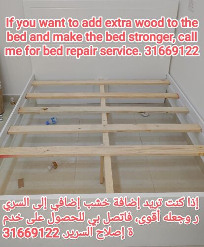 إذا كنت تريد إضافة خشب إضافي إلى