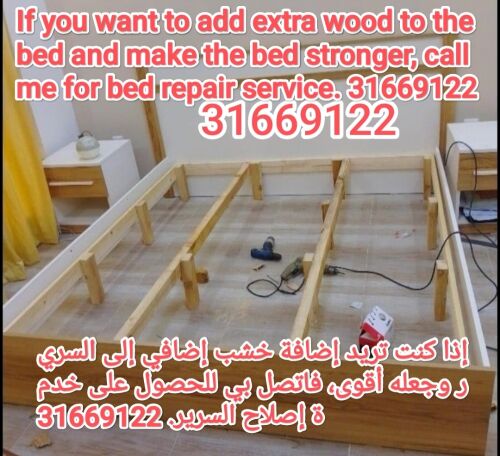 إذا كنت تريد إضافة خشب إضافي إلى