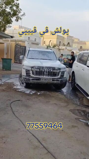 كار ڤييپي ووش پولش