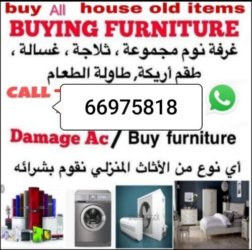 Buying used furniture