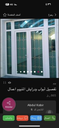 نقوم بجميع اعمال الالمنيوم تفصيل