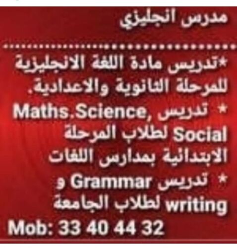 مدرس ثانوي