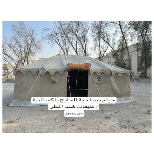 خيام صباحية الخليج 3 طبقات الاصلي