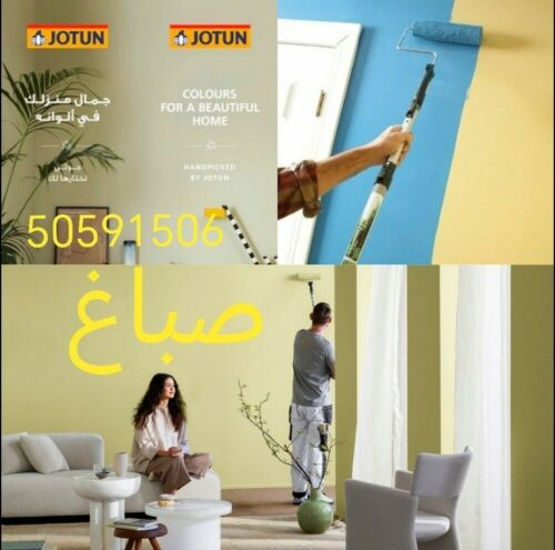 صباغ