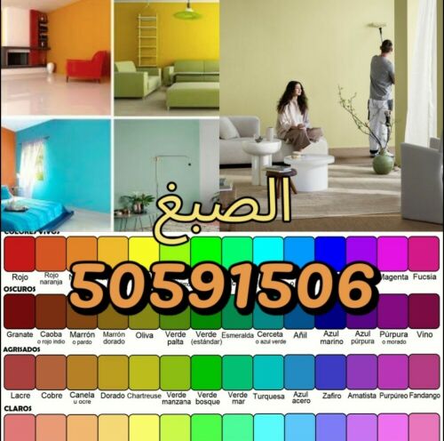 صباغ