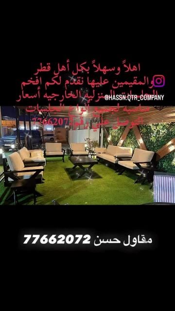 كراسي وطاولات
