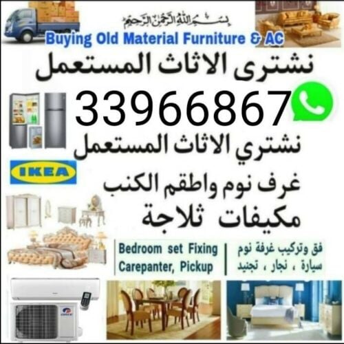 نشتري جميع المفروشات 
غرفة نوم غ