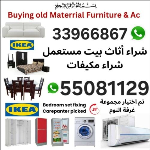 نشتري جميع المفروشات 
غرفة نوم غ
