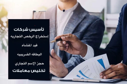 مندوب تخليص معاملات