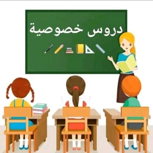 مدرسين دعم وتقوية