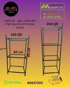birdcage stand