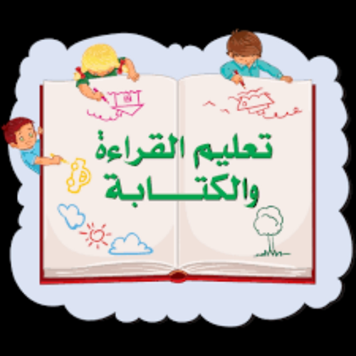مدرس تأسيس
