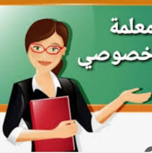مدرسة خصوصي للمرحلة الابتدائية