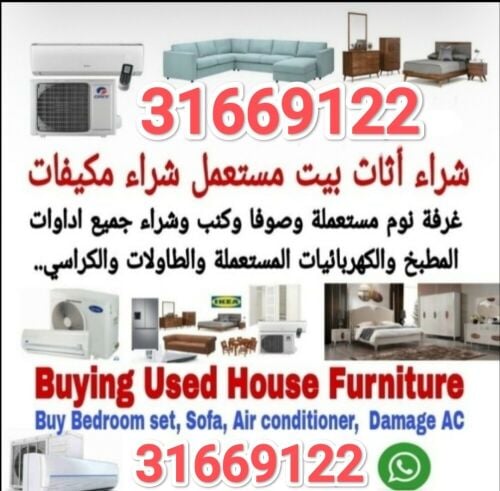 نشتري كل ماتريد بيعه من أدوات مست
