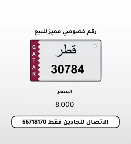 5 Digit Special Number