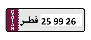 FANCY PLATE 6 DIGIT NUMBER 259926