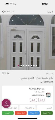 نقوم بجميع اعمال الالمنيوم تفصي