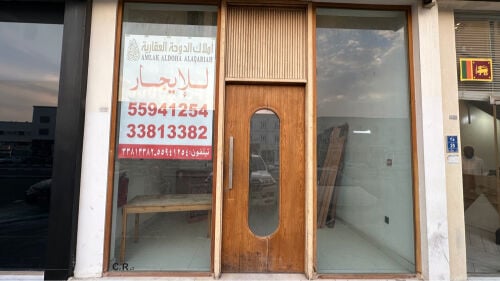 محل تجاري العزيزية