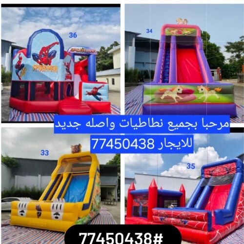 امتداد للنطاطيات