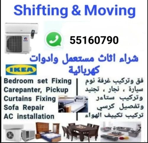 نقل عفش وفك وتغليف وتركيب واثاث ا
