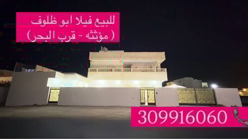 للبيع فيلا ابو ظلوف قرب البحر 