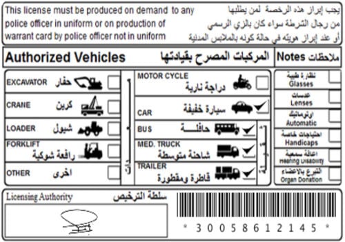 سائق