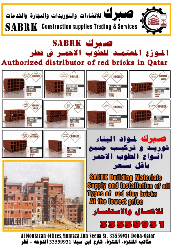 first&Best Bricks clay block