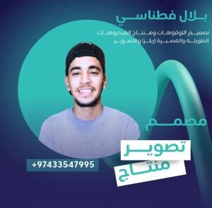 مصمم
