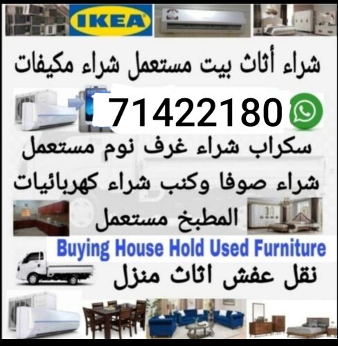 نشتري جميع المفروشات غرفة نوم غرف