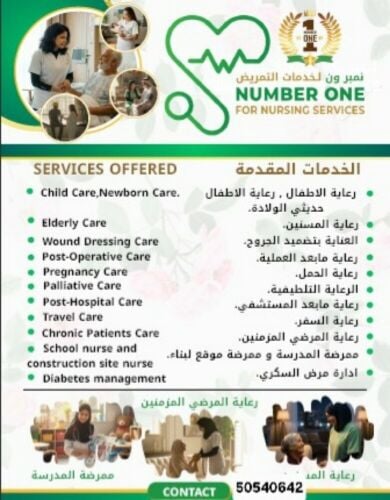 number for nursing services