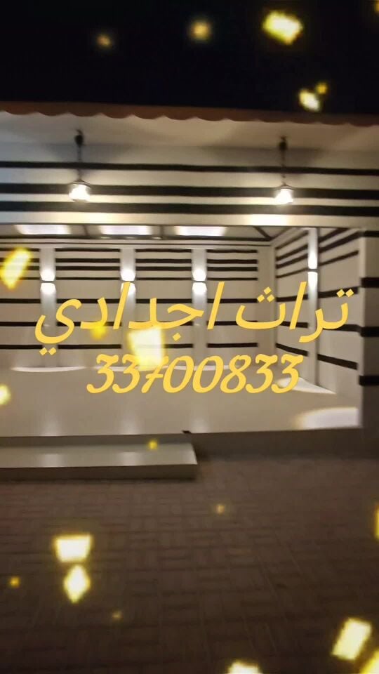 تراث اجدادي
