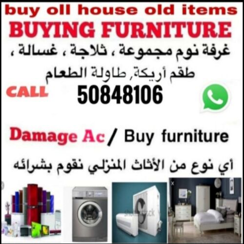 شراء اثاث بيت غرفة نوم وغرف اطفال