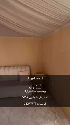 خيمه ممتازه 